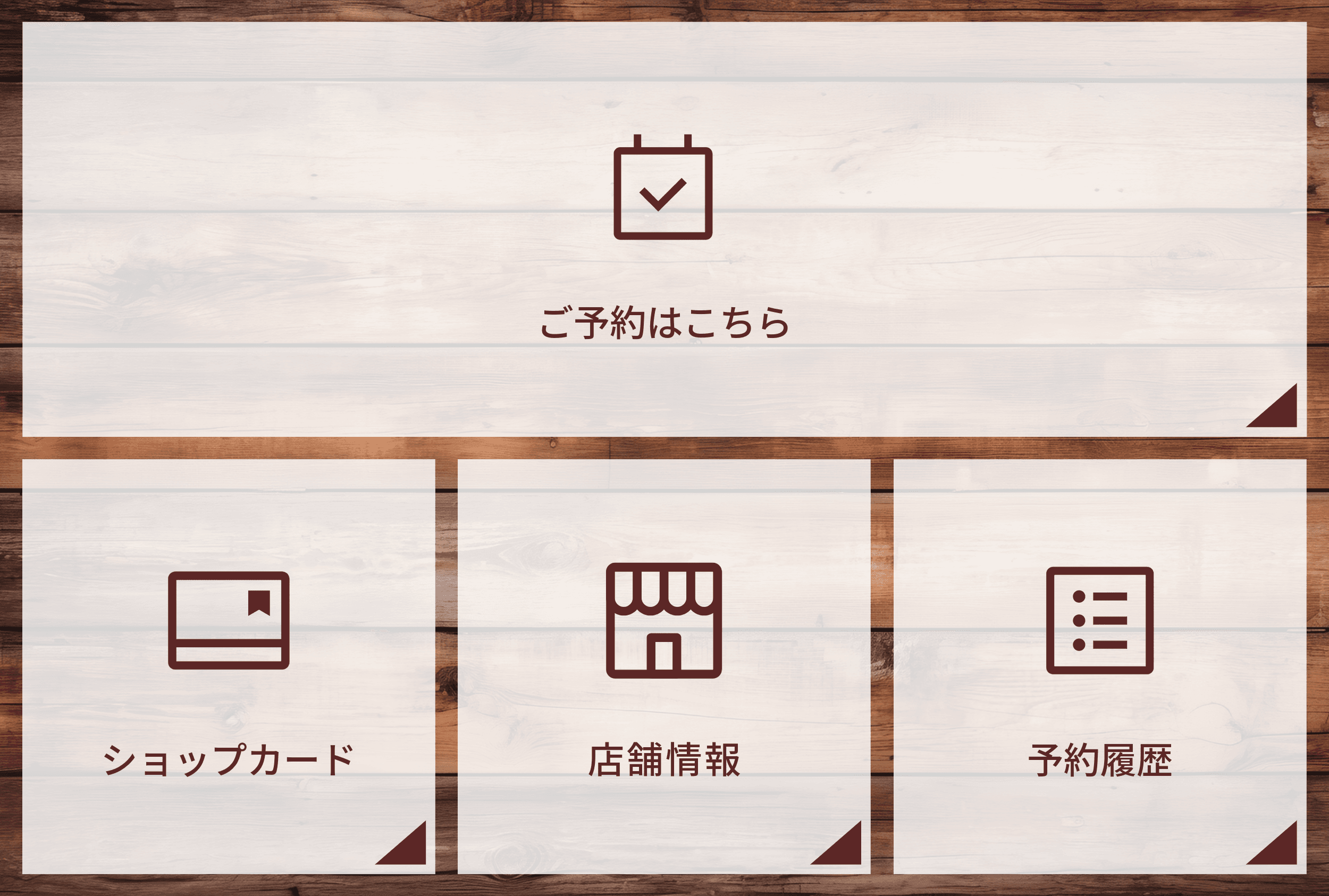 美容4-2