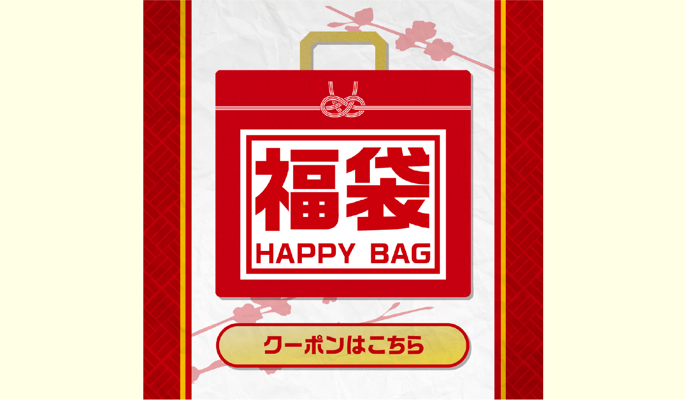 クーポンバージョン