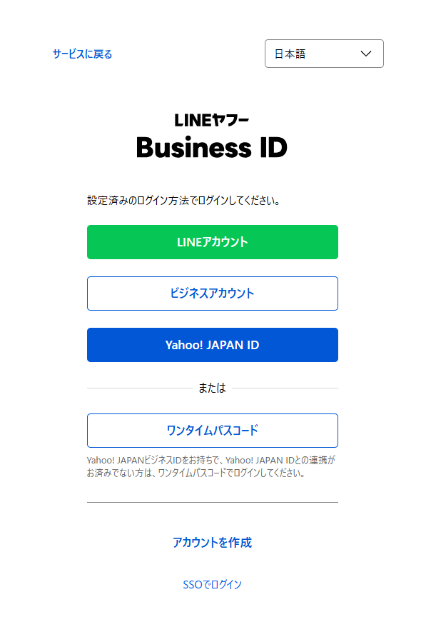 ログイン方法