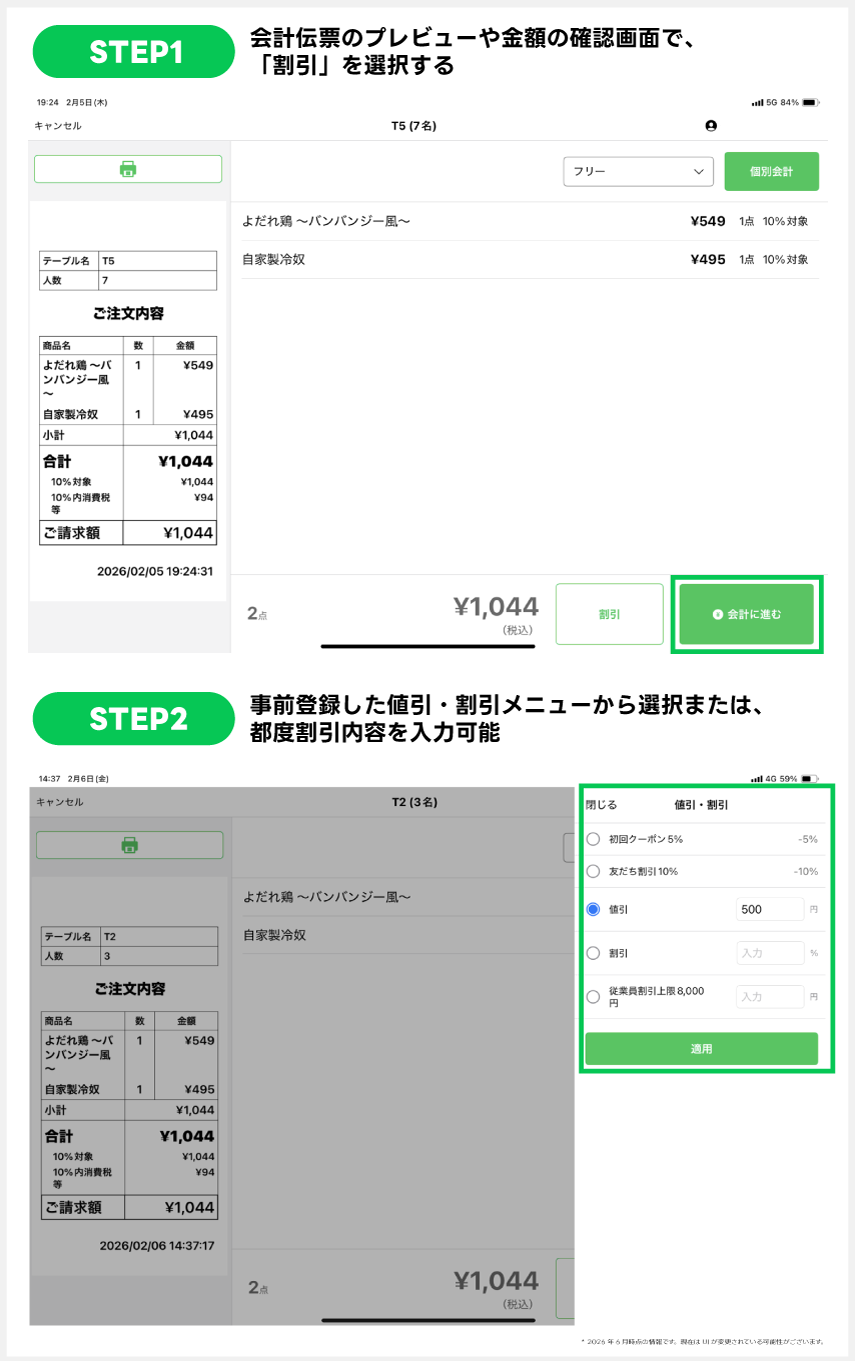 設定した内容を実際に使ってみる_06.png