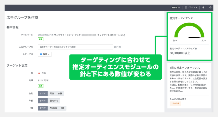 ターゲティングの重複設定