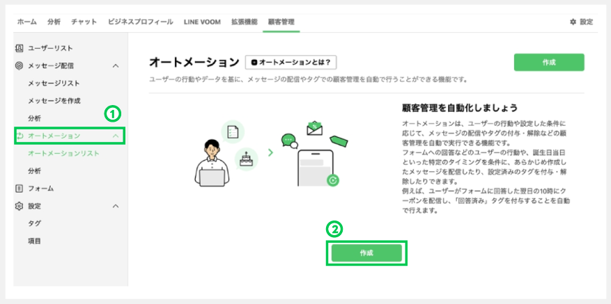 CRMオプションの始め方_12.png