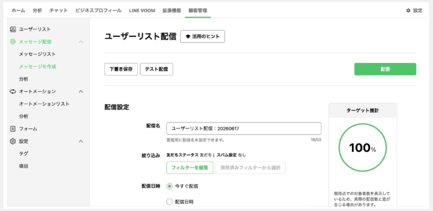 配信に活用する_02.png