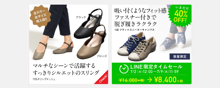 LINE公式アカウントから配信しているリッチメッセージのクリエイティブ例