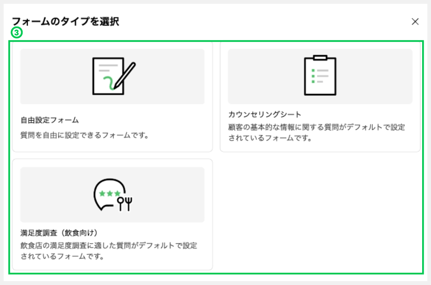 CRMオプションの始め方_17.png