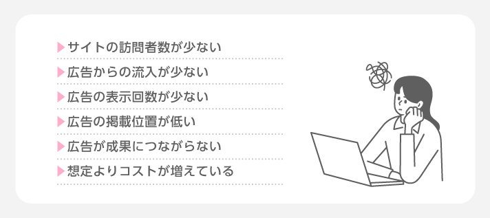 サイト訪問数を増やすためにはどうしたらいい?