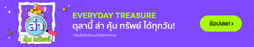 Everyday Treasure only  @LINE SHOPPING