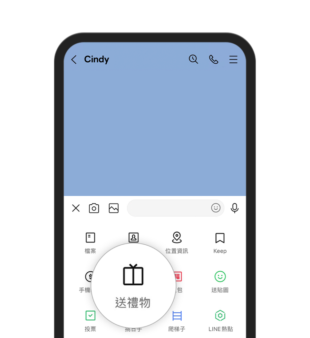 於好友聊天室可進行 即時 / 預約送禮
