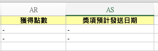 Excel 查詢欄位