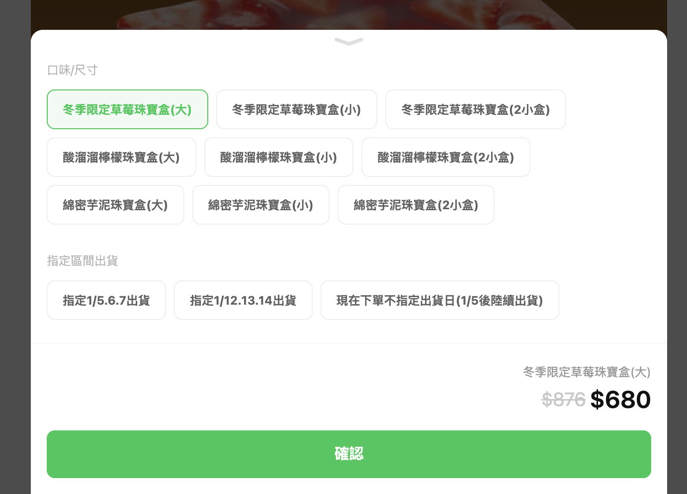 預購商品設定示意圖2