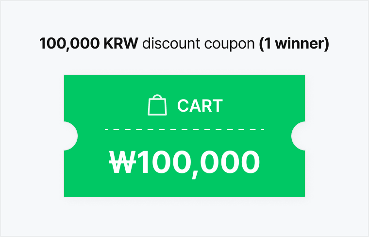 100,000 KRW discount coupon (1 winner)