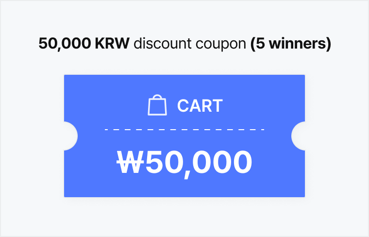 50,000 KRW discount coupon (5 winners)