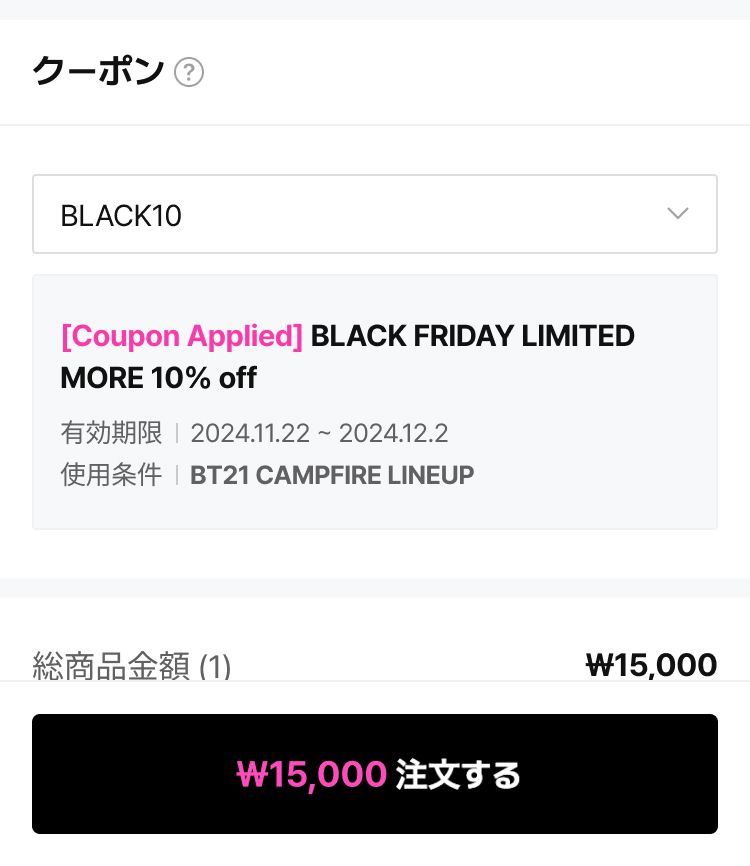 coupon usage 2. confirm coupon is applied