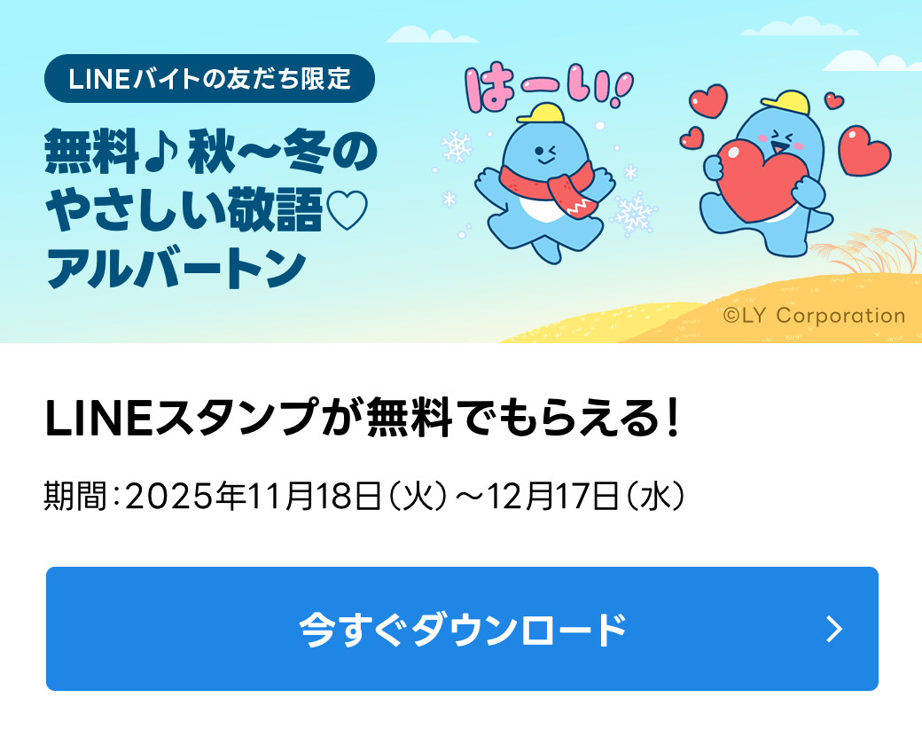 アルバートンのスタンプもらえる