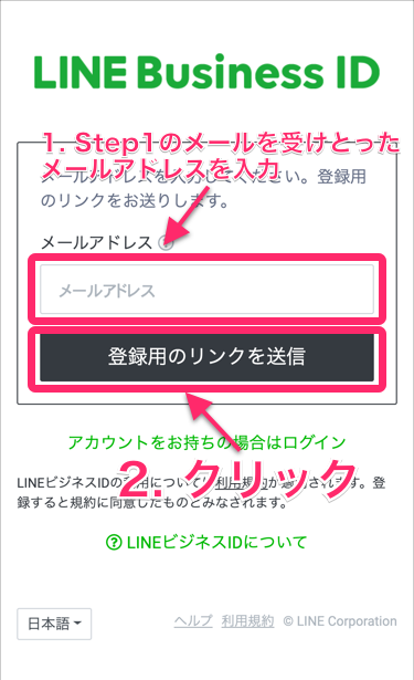 メールアドレスの入力欄