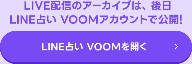 LIVE配信アーカイブ
