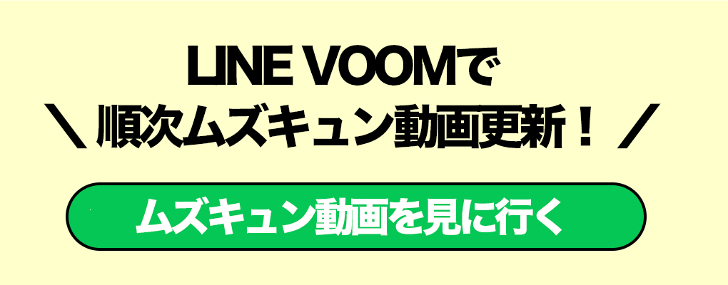 LINE VOOM ✕ 好きな子がめがねを忘れた Twitterキャンペーン
