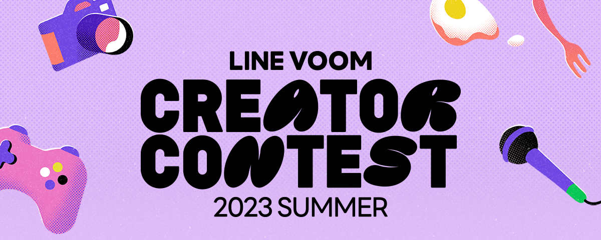 LINE VOOM Creator Contest 2023 Summer