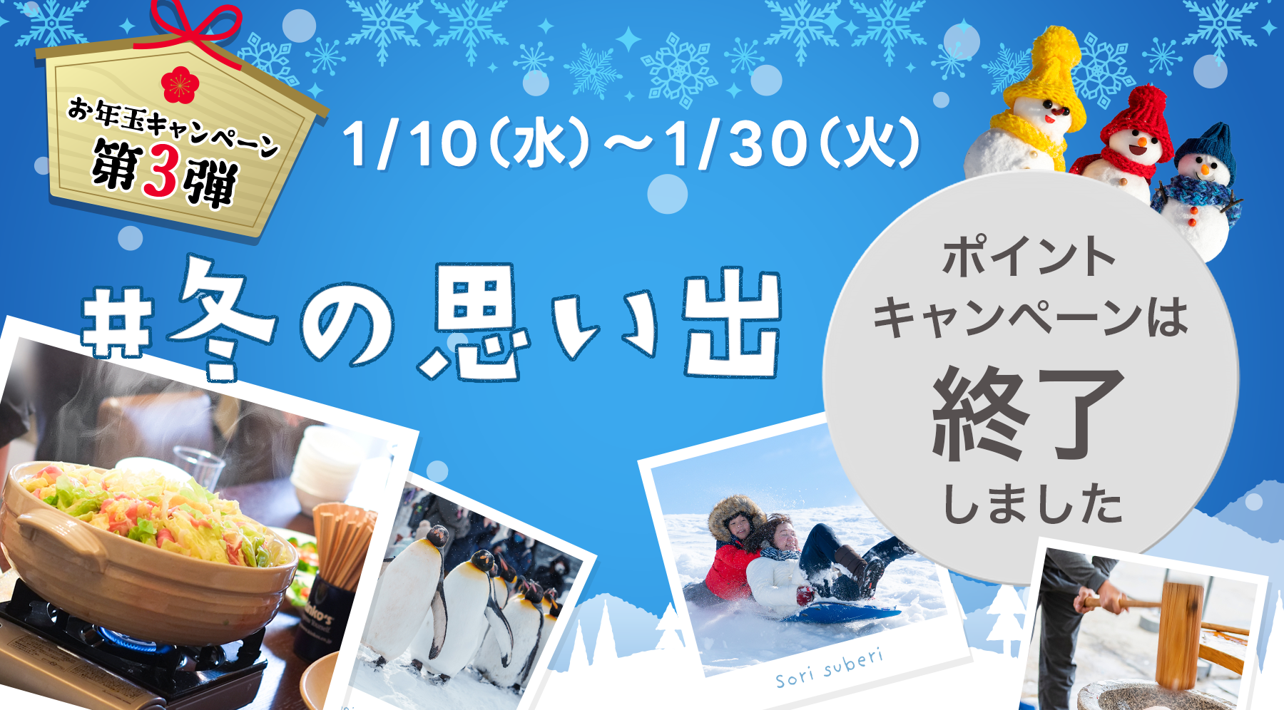 2024年お年玉キャンペーン実施中！│LINE VOOM