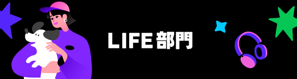 COMEDY部門