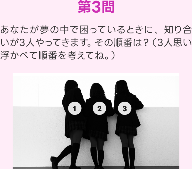 第3問