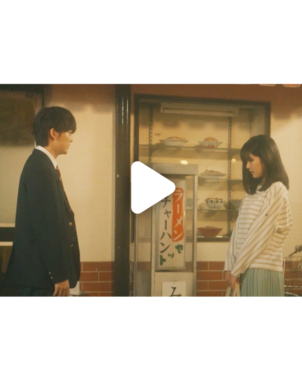 この恋は、理想形。 無料本編 第6話