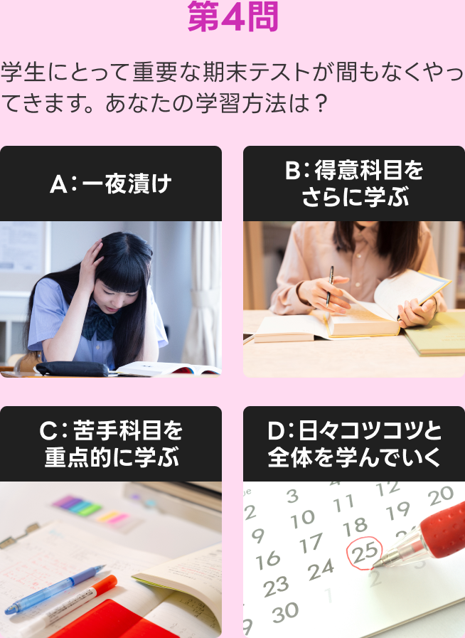 第4問