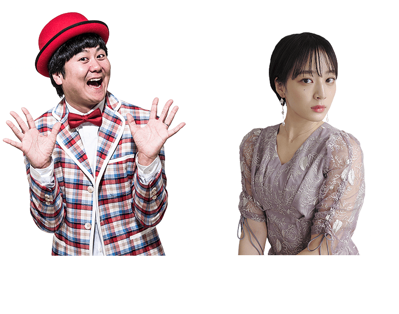 出演ゲスト 中川パラダイス 尾台彩香