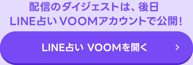 LIVE配信アーカイブ