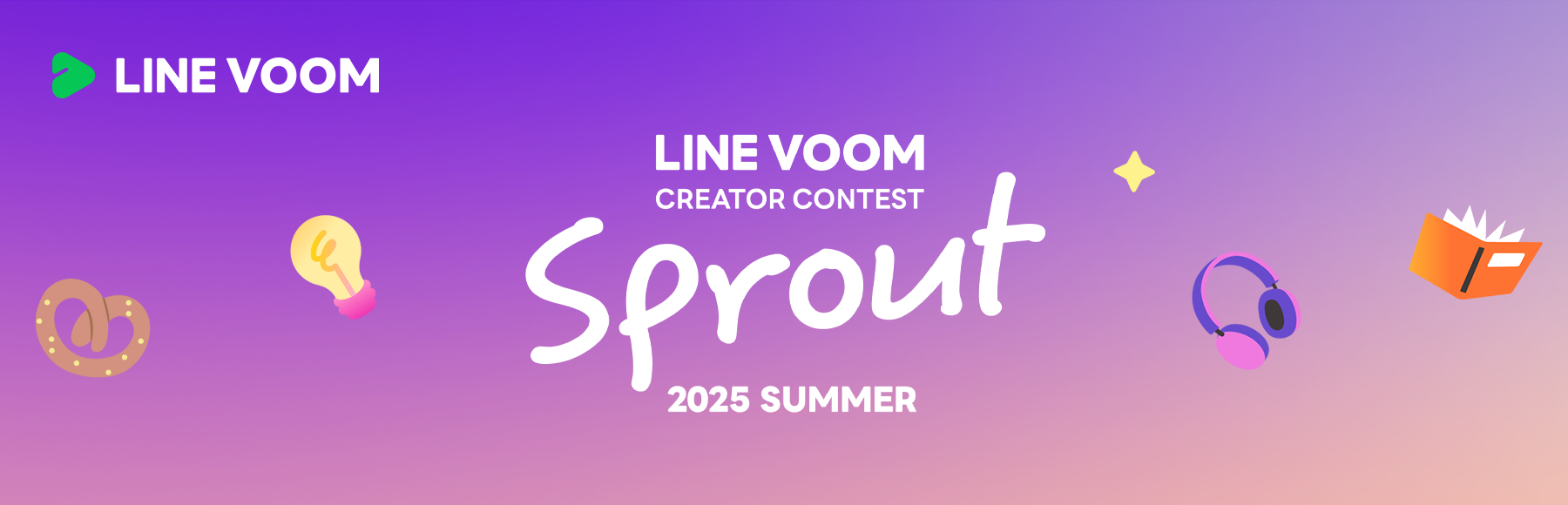 LINE VOOM CREATOR CONTEST SPROUT 2025 SUMMER あなたの才能を輝かせよう！
