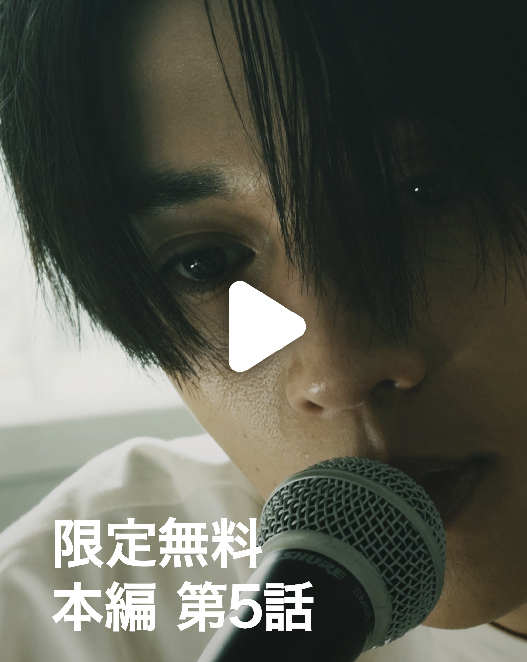 最後の授業 無料本編 第5話