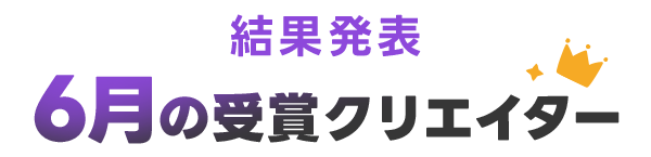 概要
