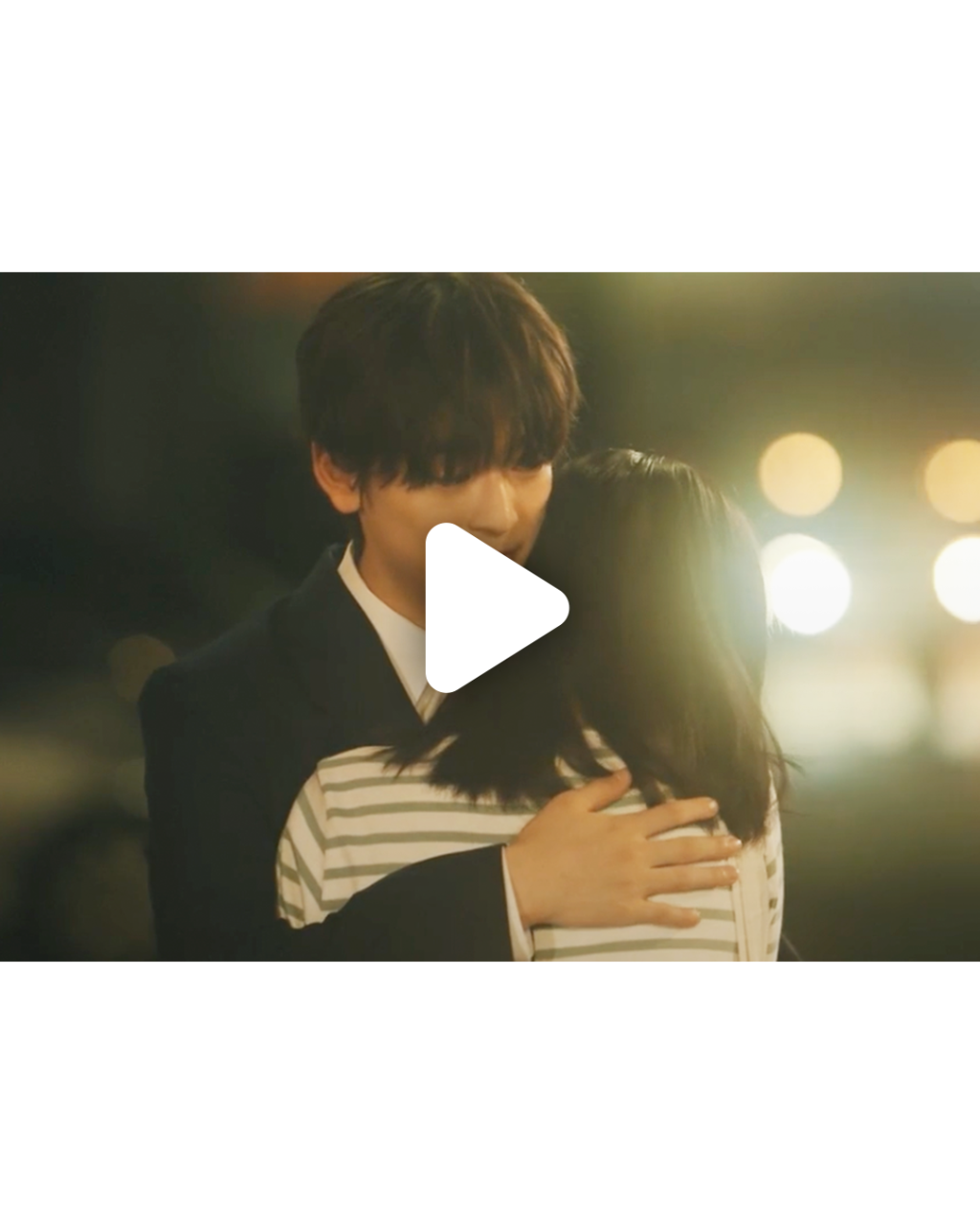 この恋は、理想形。 無料本編 第11話