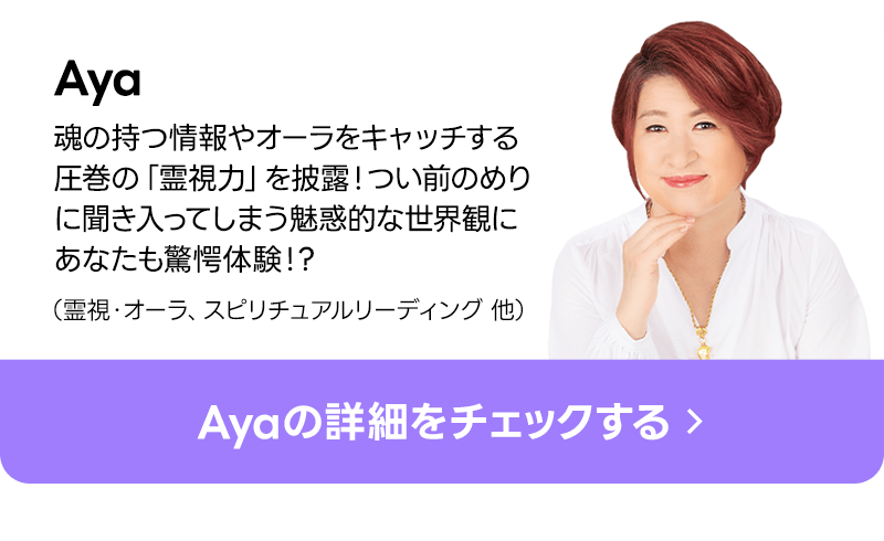 Aya