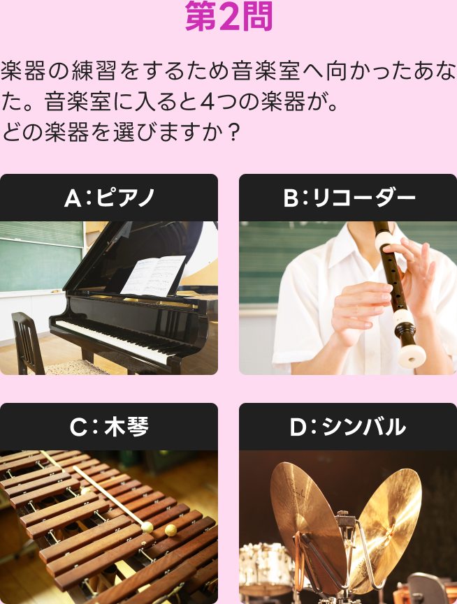 第2問