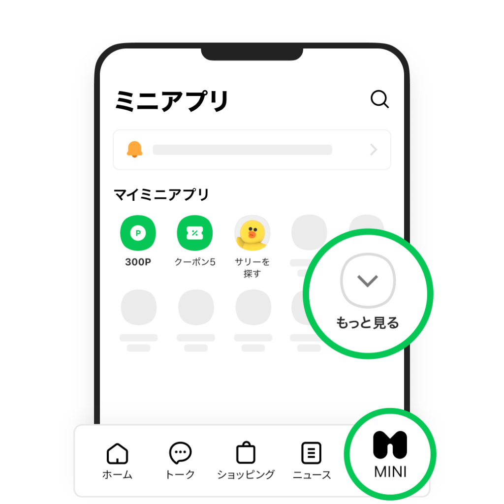 ウォレットから「ポイントカード・会員証」へ