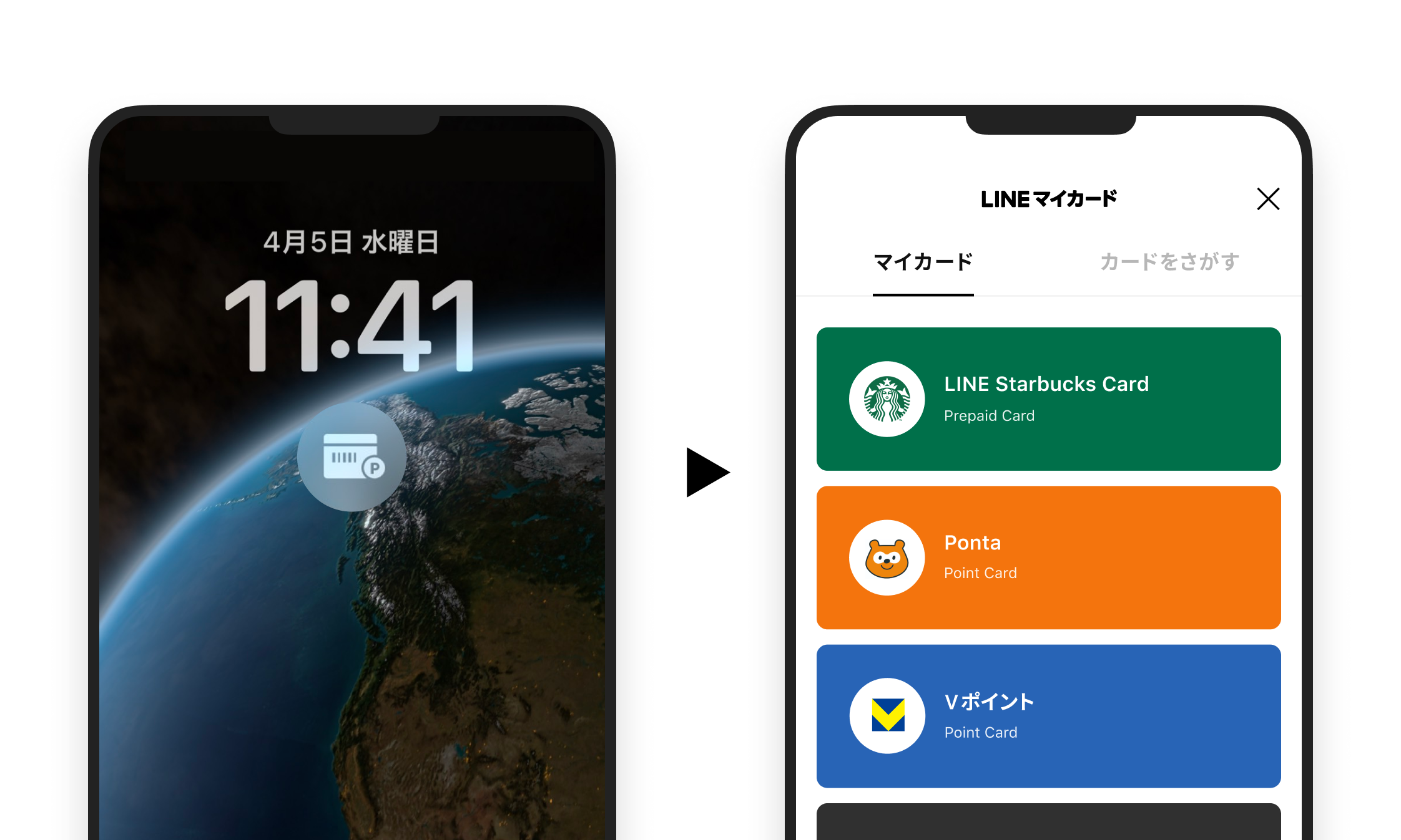 ロック画面とLINEマイカード画面