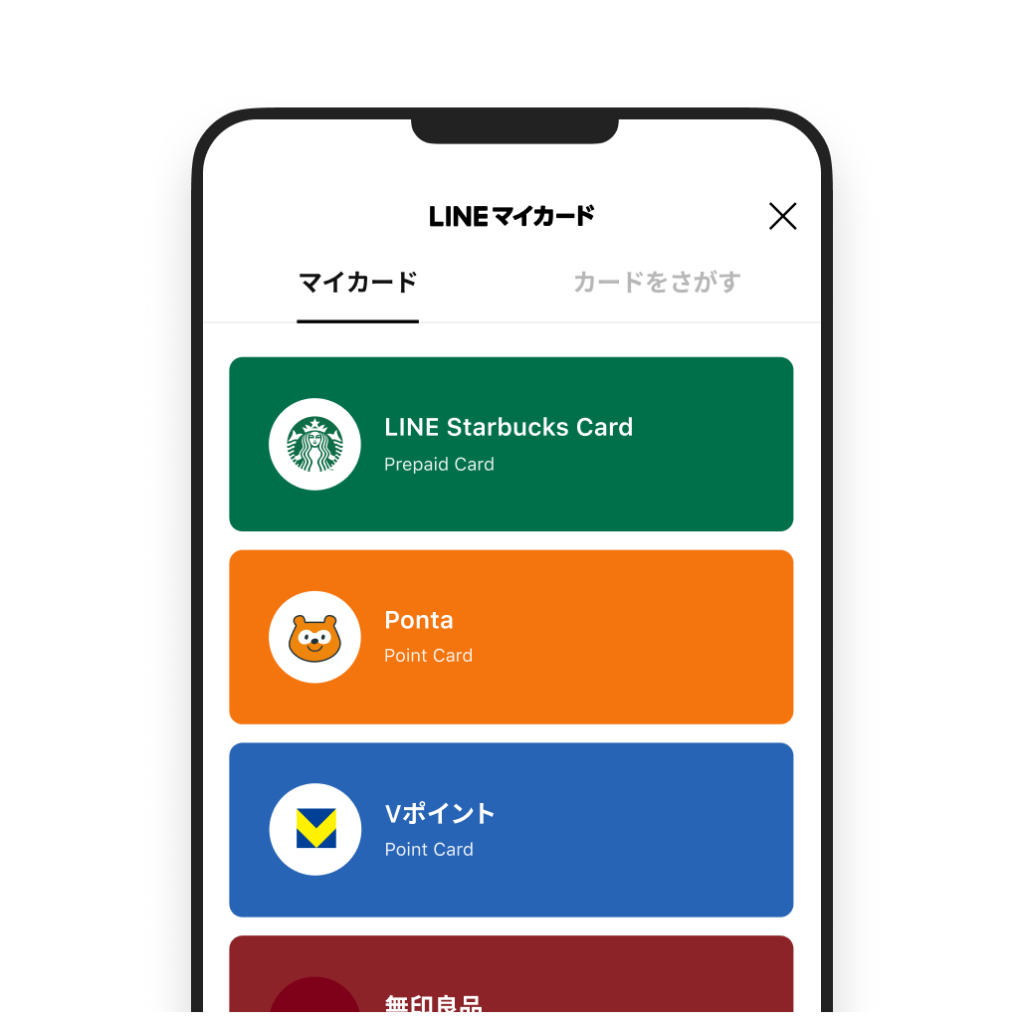 ご利用時はカード一覧から選択し提示