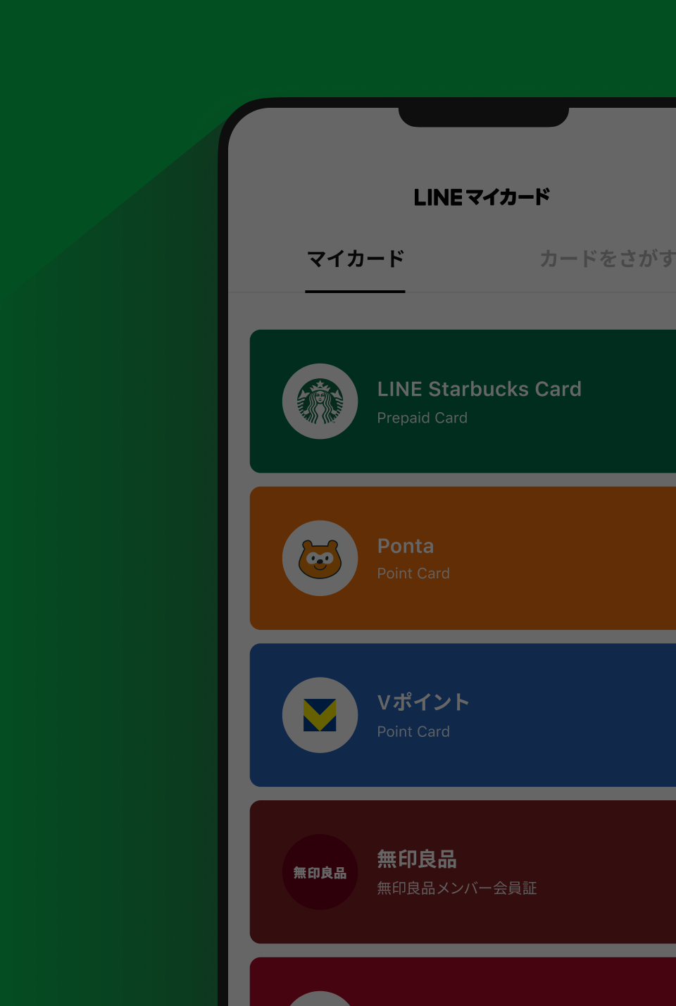 LINEマイカード