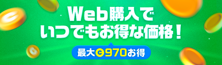 アプリコイン購入