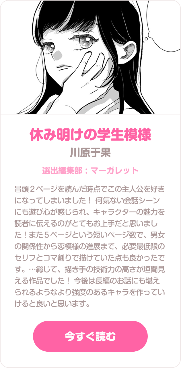 休み明けの学生模様