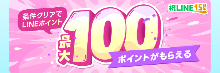 大感謝キャンペーン