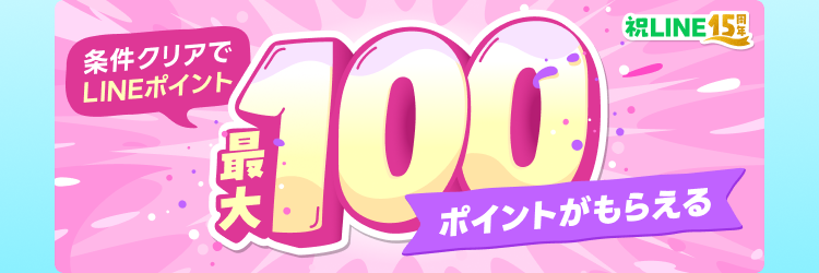 大感謝キャンペーン