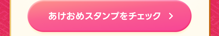 これからのシーズンに最適今すぐ使える無料スタンプ