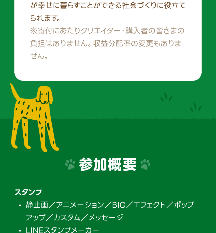 犬の日キャンペーン2026