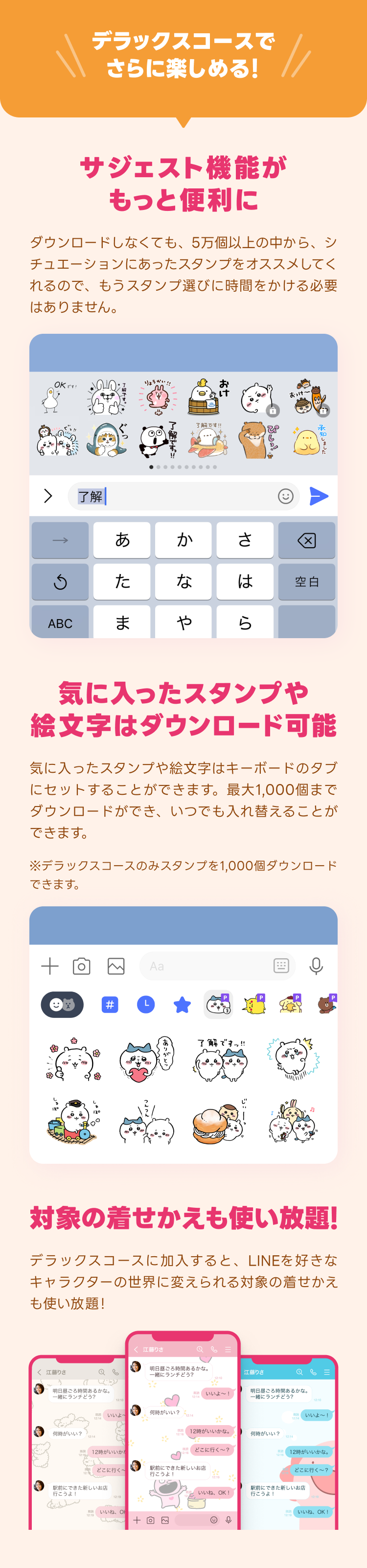 最大200ポイント！スタンプ購入に使えるポイントがもらえる！