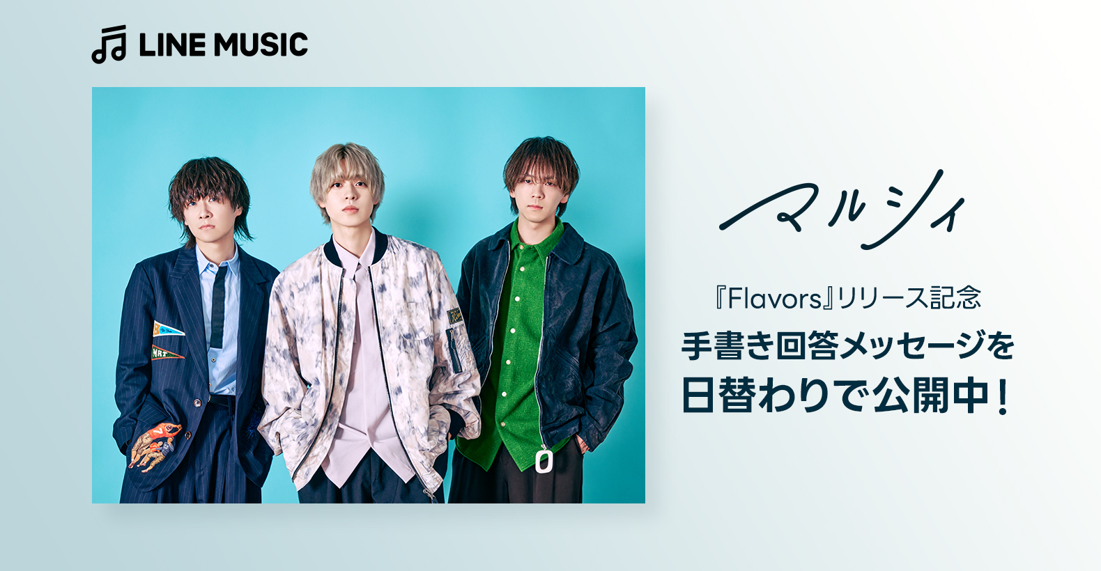 ニュース｜LINE MUSIC