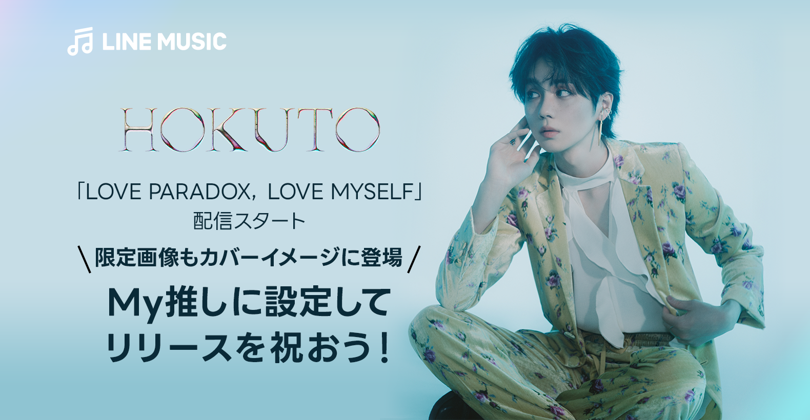ニュース｜LINE MUSIC