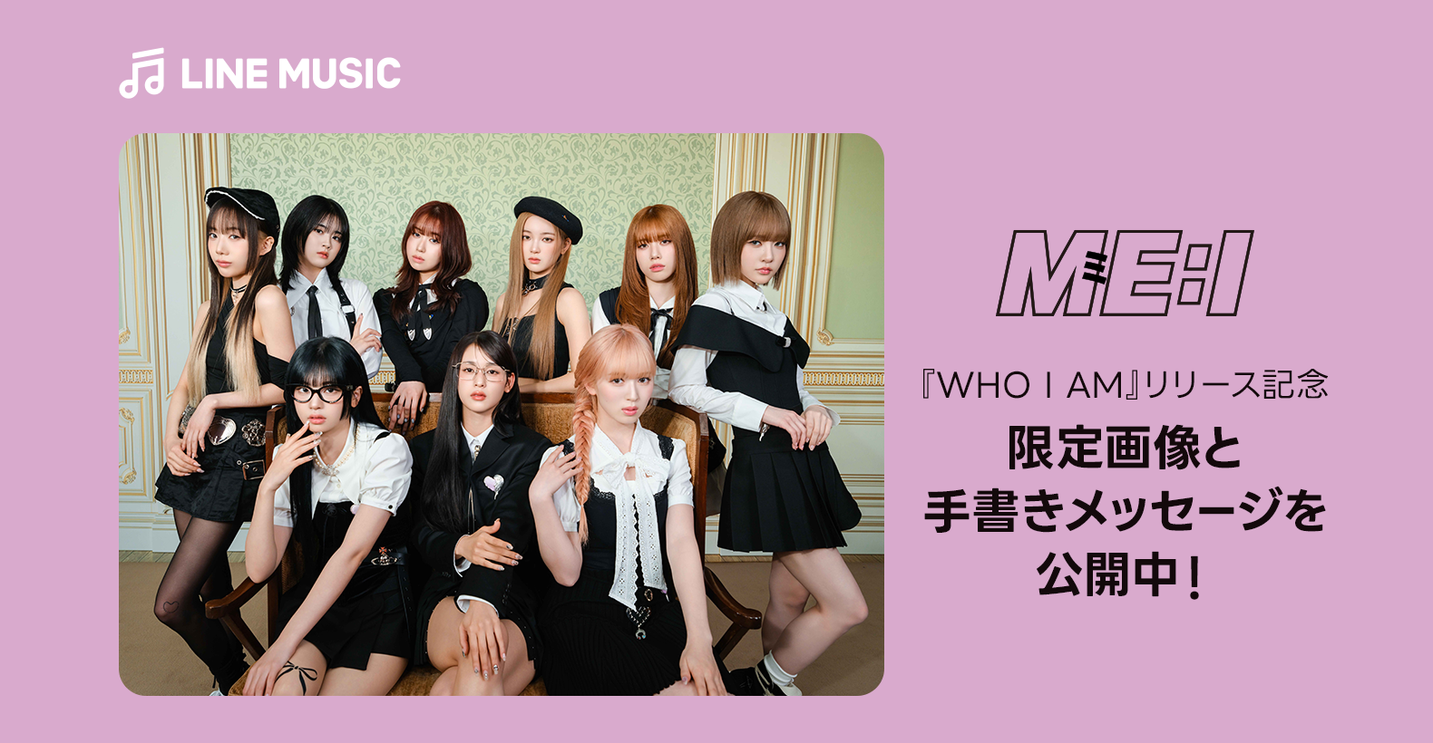 りお “How Sweet” LINE MUSIC 当選品 ダニエル 飴と花~CANDY TUNE×SWEET STEADY GIRLS ONLY 2MAN LIVE