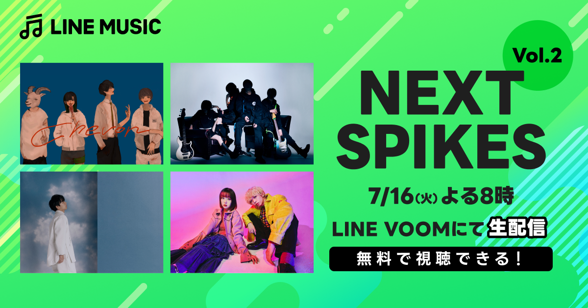 BE:FIRST新曲「Smile Again」を聴いて、限定キャンペーンに参加